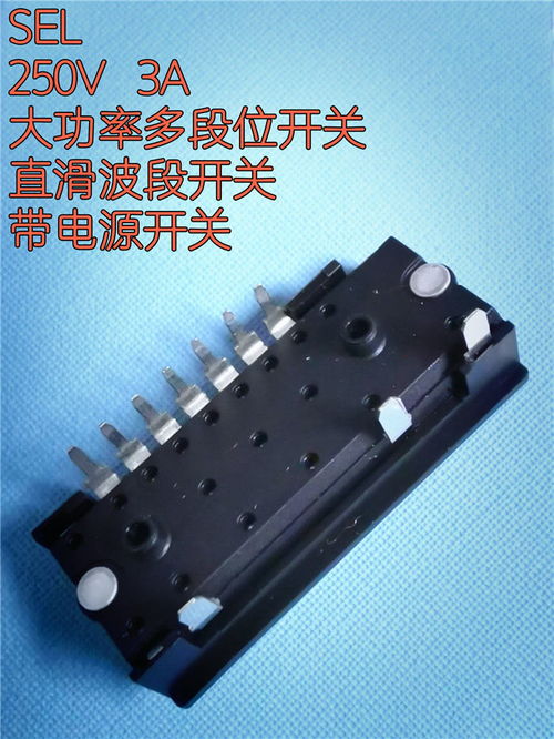 波段開關廠家——燦星電子的技術與應用